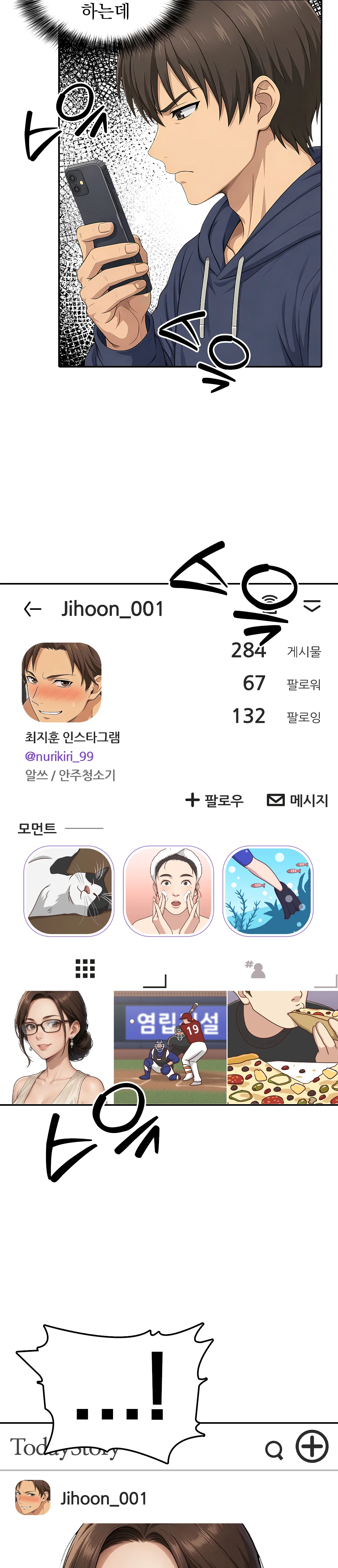 2화 20